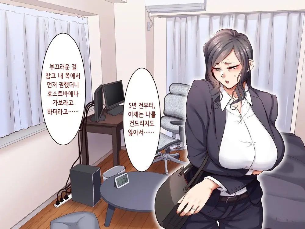 Gakuen Suppo Nikki 5 Yukimura Sensei (45) Hen 학원원교일기5 유키무라 선생(45세)편